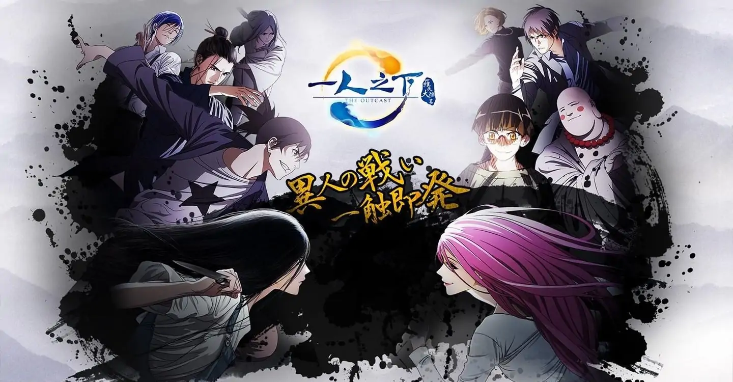 Download Hitori no Shita: The Outcast - AniDL