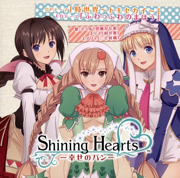 Shining Hearts: Shiawase no Pan | 720p | BDRip | Dual Audio