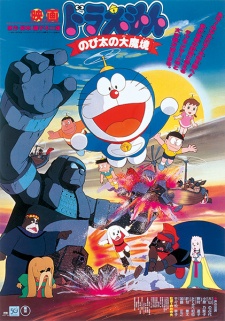 Doraemon Movie 03: Nobita no Daimakyou | 720p | TV | English Subbed