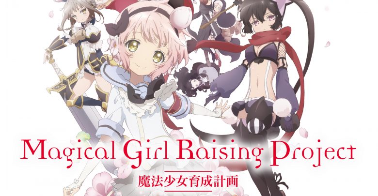Download Magical Girl Raising Project 720p
