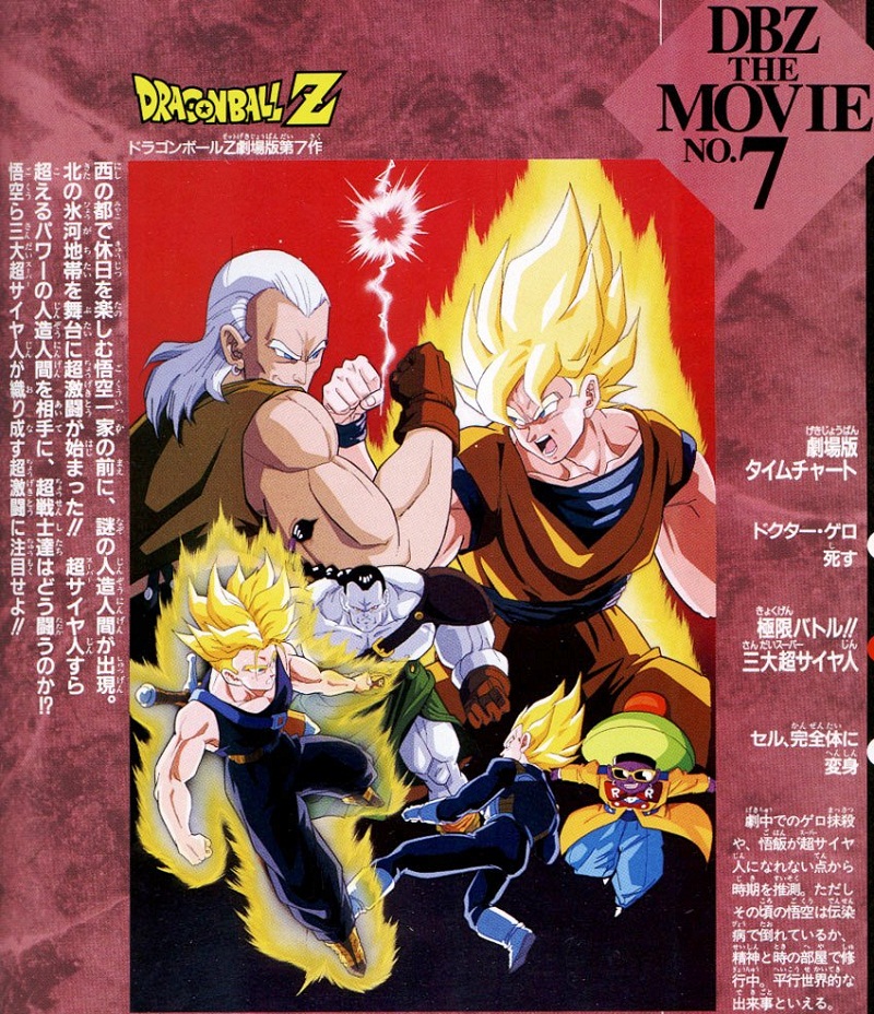 Dragon Ball Z Movie 07: Kyokugen Battle!! Sandai Super Saiyajin | 480p | DvDRip | Dual Audio ...