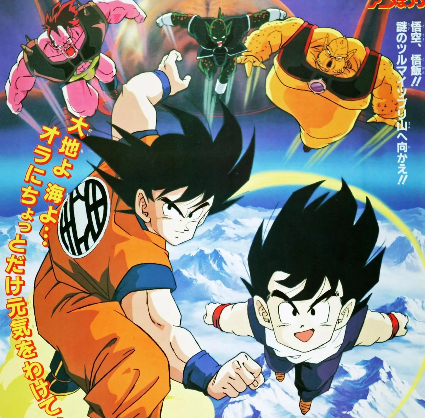 Download Dragon Ball Z Movie 02: Kono Yo de Ichiban Tsuyoi Yatsu ( Dragon Ball Z: The World's ...