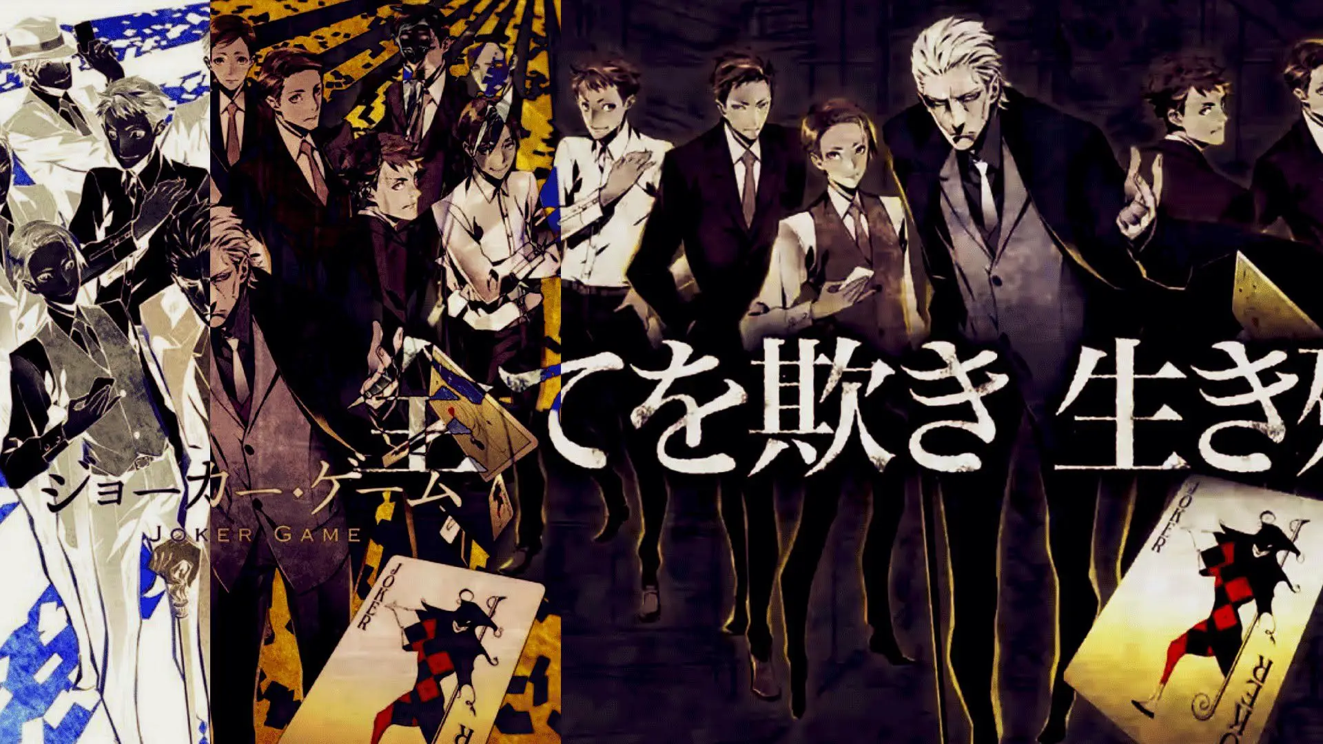 Download Joker Game - AniDL